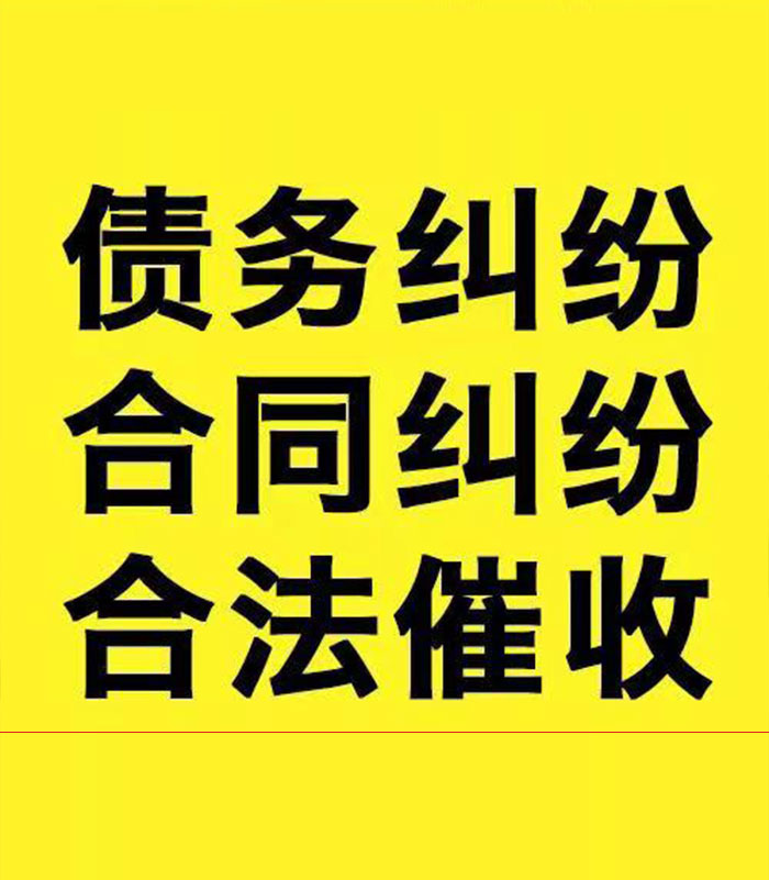 荥阳专业要账公司