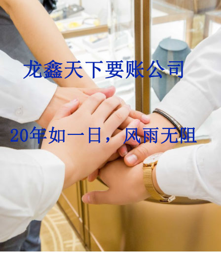 荥阳要账公司