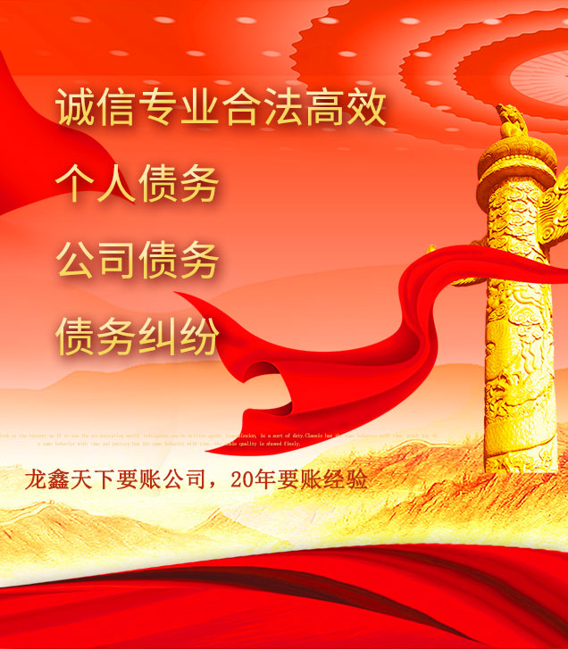 荥阳讨债公司